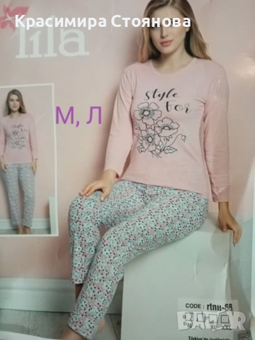 Дамски памучни пижами , снимка 17 - Пижами - 40351551