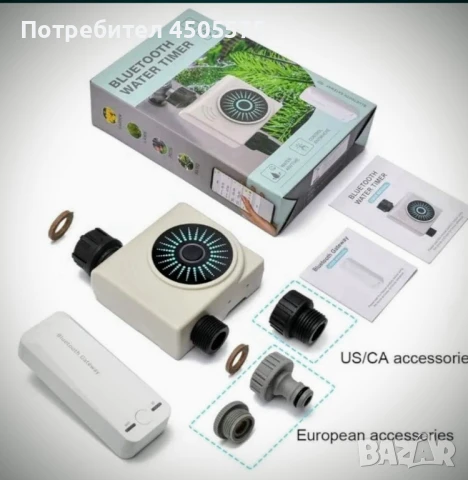 КОНТРОЛЕР - ПРОГРАМАТОР за ВОДА CROSOFMI Bluetooth WiFi -Пълен Контрол на ПОЛИВАНЕТО, снимка 1