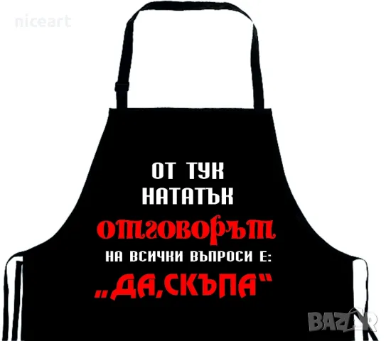 Готварска престилка с надпис, снимка 4 - Подаръци за мъже - 49239022