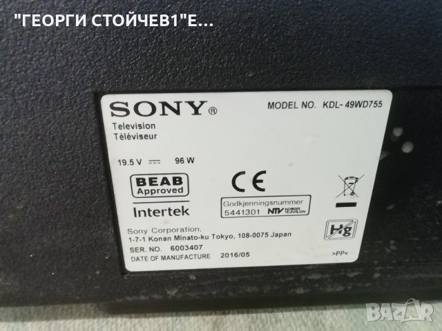 ТЪРСЯ ДА ЗАКУПЯ ДИСПЛЕЙ ЗА SONY  KDL-49WD755  S490HF58 V0