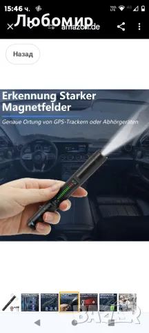 UYIKOO детектор за грешки RF безжичен, търсач на скрита камера, антишпионски детектор за GPS

, снимка 7 - Друга електроника - 49346080