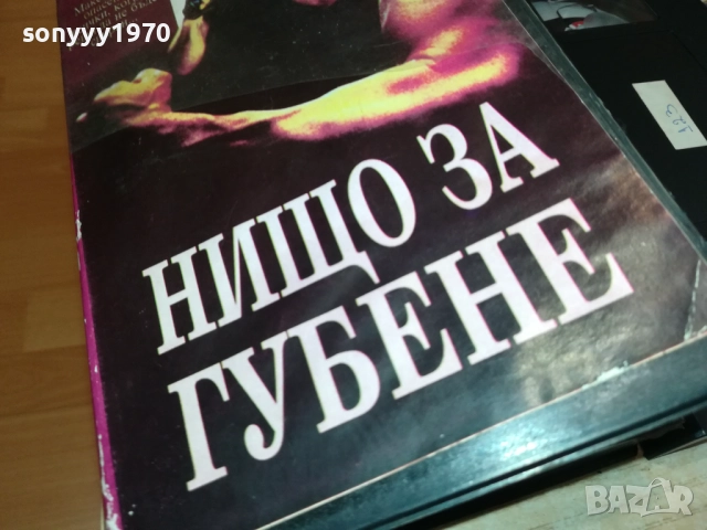 НИЩО ЗА ГУБЕНЕ-VHS VIDEO TAPE 2808251740, снимка 5 - Екшън - 51525568