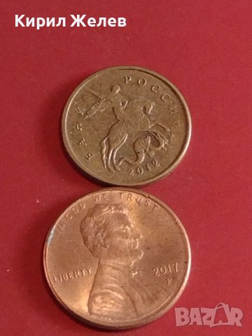 Лот монети от цял свят 10 броя ФРАНЦИЯ, РУСИЯ, ГЕРМАНИЯ ЗА КОЛЕКЦИЯ ДЕКОРАЦИЯ 34876, снимка 5 - Нумизматика и бонистика - 44395026