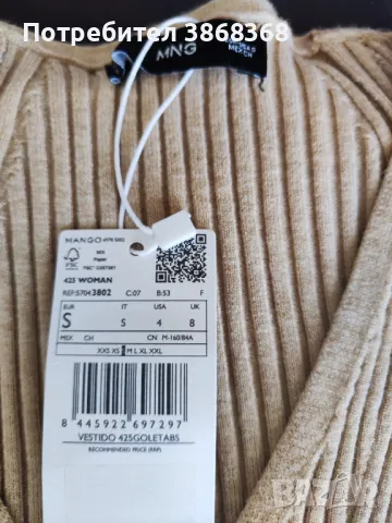 Плетена рокля Mango , снимка 6 - Рокли - 47559034