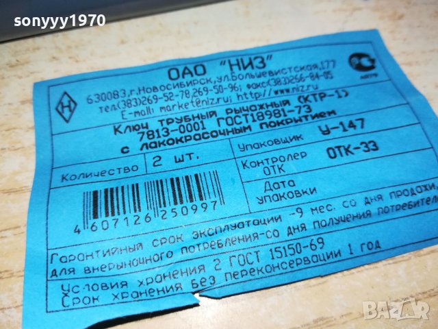 ЯК ТРЪБЕН КЛЮЧ ОТ НОВОСИБИРСК РУСИЯ 0505230824, снимка 10 - Ключове - 40596139