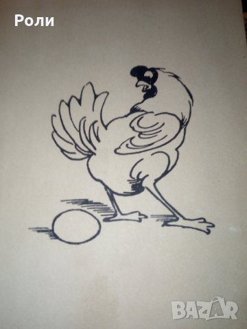 Чичо Стоян СЪРДИТКО стихотворения за деца илюстрации Вадим Лазаркевич 1985г, снимка 4 - Художествена литература - 31604792