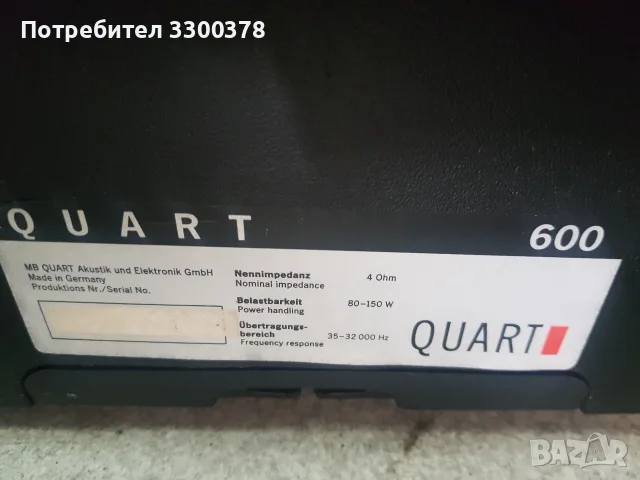 тонколони quart600, снимка 6 - Тонколони - 55728788