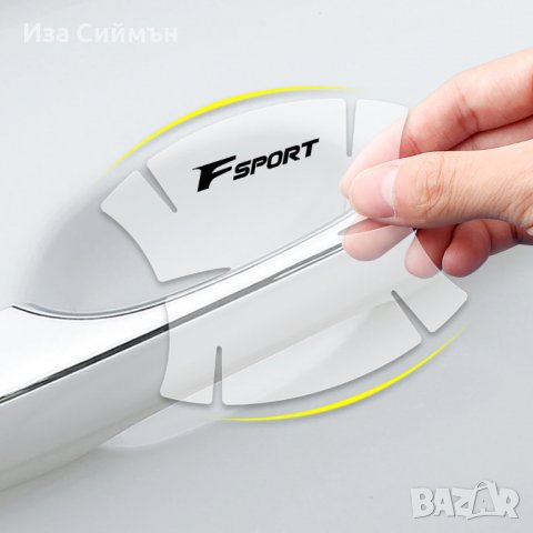 Защитни стикери за Хонда и Мерцедес, снимка 10 - Аксесоари и консумативи - 37432160