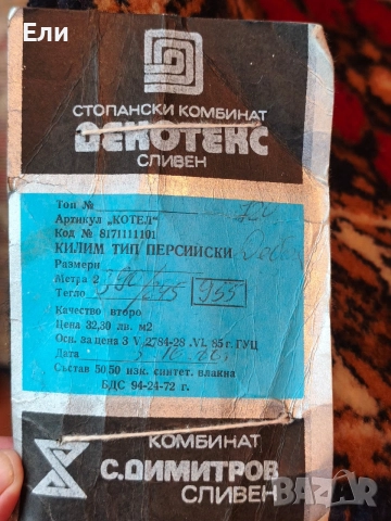 Персийски килим 390/245, снимка 3 - Килими - 55727385
