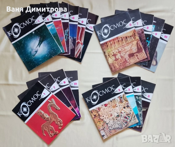 Списания "Космос", снимка 6 - Списания и комикси - 53367978