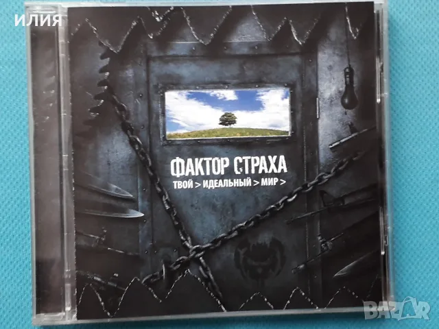 Руски Дискове - Част - 9, снимка 3 - CD дискове - 55749283