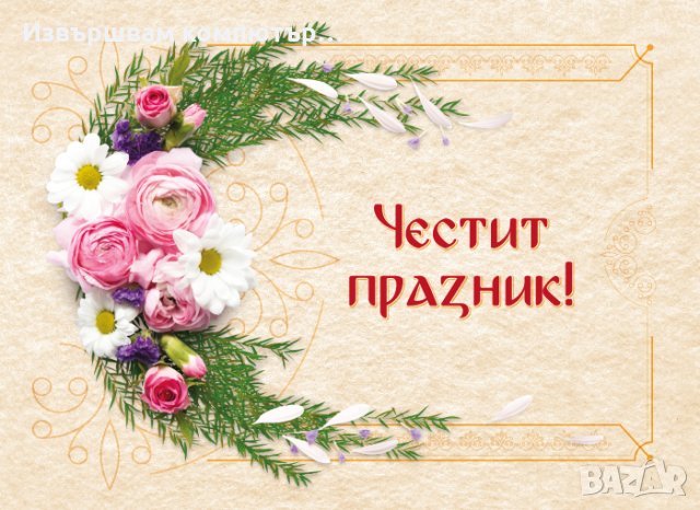 Лазаровден и Цветница посребрен плакет с дигитално оцветяване, снимка 3 - Нумизматика и бонистика - 38366764