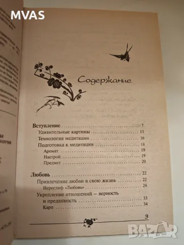 Японски заредени картинки за благополучие медитация , снимка 3 - Езотерика - 49419081