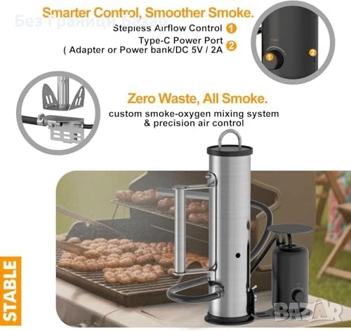 Нов Генератор за студено и топло опушване от неръждаема стомана за скара грил, снимка 8 - Скари - 53033948