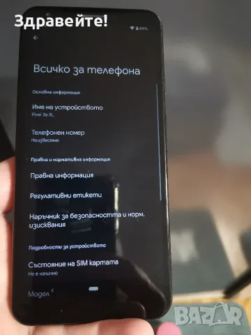 Google pixel 3XL, снимка 5 - Други - 56524605