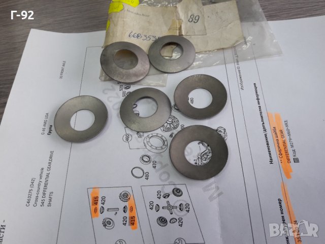 A6683530024=A1153530324**NEU**MERCEDES-BENZVW **W460-461-463**ШАЙБА ЗА РЕГУЛИРАНЕ НА ДИФЕРЕНЦИАЛ  **, снимка 3 - Части - 37613085