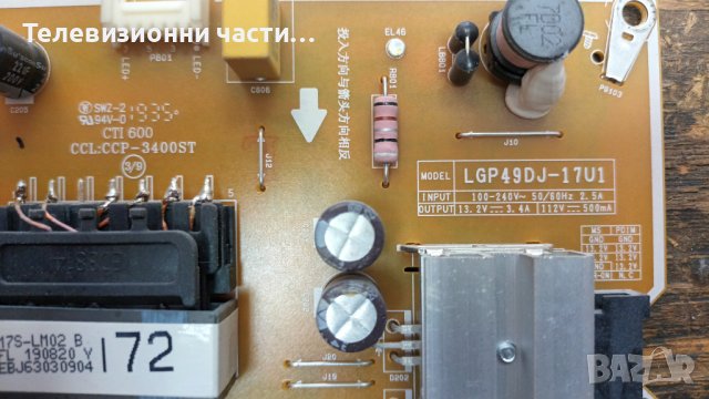 LG 49LT340C0ZB със счупен екран-EAX67189201(1.6)/EAX68746401(1.1)/6870C-0532B/NC490DUE-AAFX1, снимка 7 - Части и Платки - 37494776