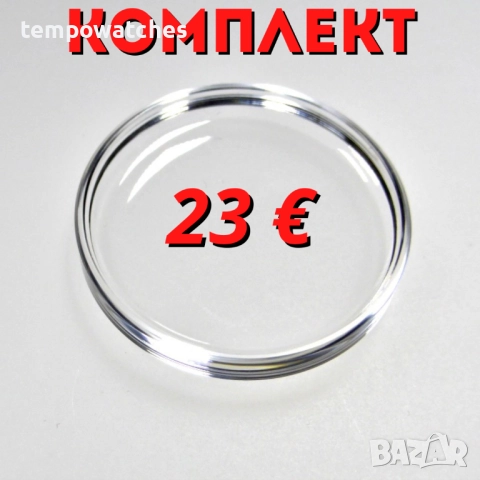 КОМПЛЕКТ- АКРИЛНО СТЪКЛО + УПЛЪТНЕНИЕ за АМФИБИЯ и КОМАНДИРСКИЕ