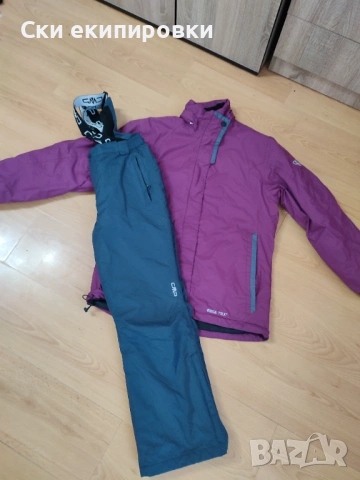 Дамска ски екипировка С размер 