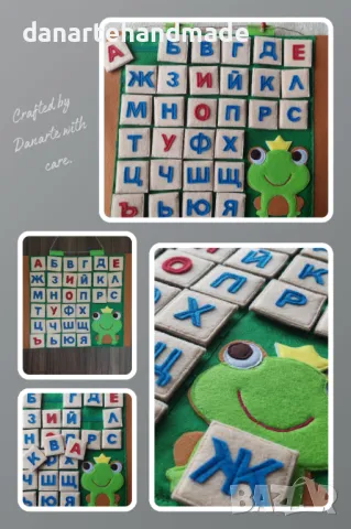 Помагало за учене на азбуката