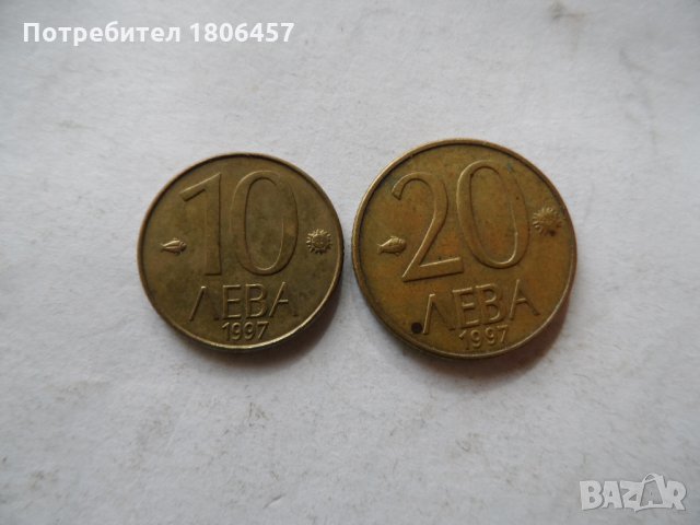 3 бр. монети от 1997 година, снимка 5 - Нумизматика и бонистика - 19636702