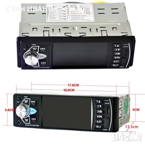 Авто MP5 плеър, модел 4022D, 1DIN, Дисплей 4 инча, Bluetooth, FM, SD, USB, камера за заден ход и ..., снимка 13 - Аудиосистеми - 25771780