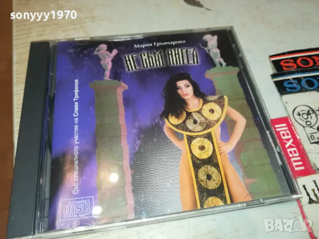 МАРИЯ ГРЪНЧАРОВА-ЗАПИС ОТ ЦД НА КАСЕТА TDK 0205251413, снимка 3 - Аудио касети - 50127007