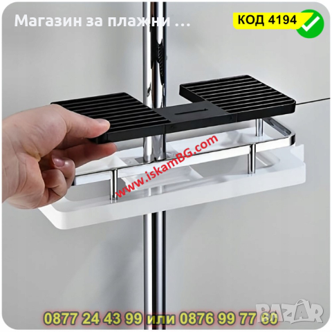 Универсална етажерка-рафт за душ с кукички - КОД 4194, снимка 7 - Други стоки за дома - 44655273