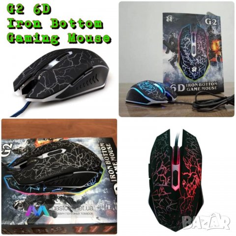 USB Оптична Светеща Геймърска Мишка  Mouse Gaming G2 6D Iron Bottom, снимка 1 - Клавиатури и мишки - 33847925