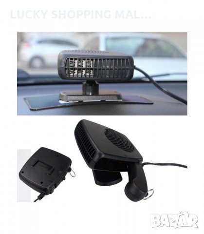 12V 200W - Керамична Духалка Печка за кола , снимка 13 - Аксесоари и консумативи - 35289081