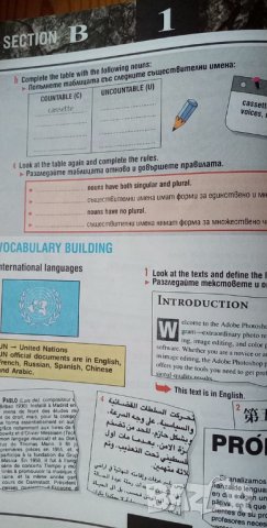 A World of English. Students Book 1: Units 1-7, снимка 2 - Чуждоезиково обучение, речници - 34029765