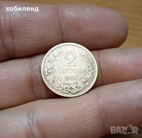 2 стотинки 1901