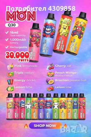 Vape Mon q30 30k дръпки , снимка 3 - Друга електроника - 54262473