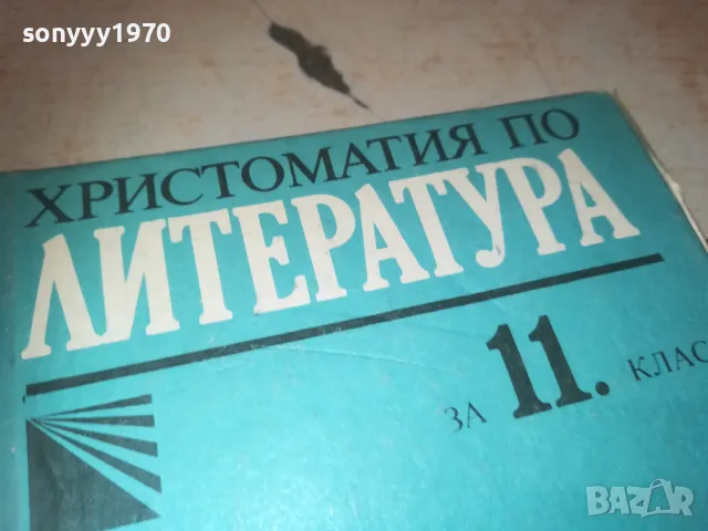 ЛИТЕРАТУРА 0810241210, снимка 4 - Специализирана литература - 47506548