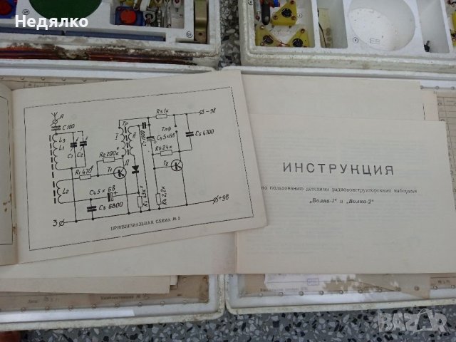 Радиоконструктори,3 бр,руски,1971 г., снимка 11 - Антикварни и старинни предмети - 37665766