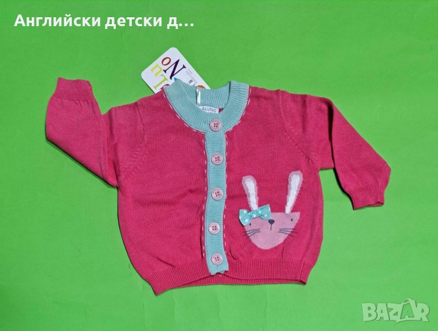 Английска детска жилетка , снимка 1 - Жилетки и елечета за бебе - 39645057