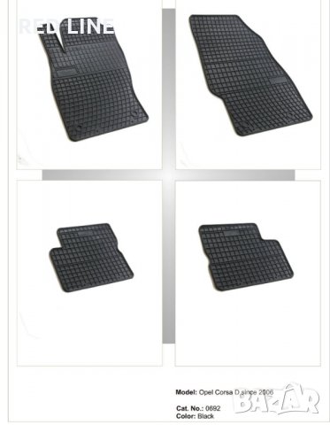 Полски гумени стелки за Opel Astra /Insignia/Zafira /Vectra C, снимка 7 - Аксесоари и консумативи - 12370401
