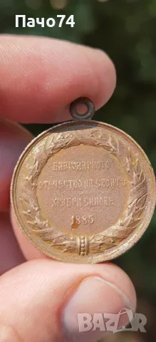 Княжески медал за храброст. 1885г., снимка 2 - Антикварни и старинни предмети - 55747766
