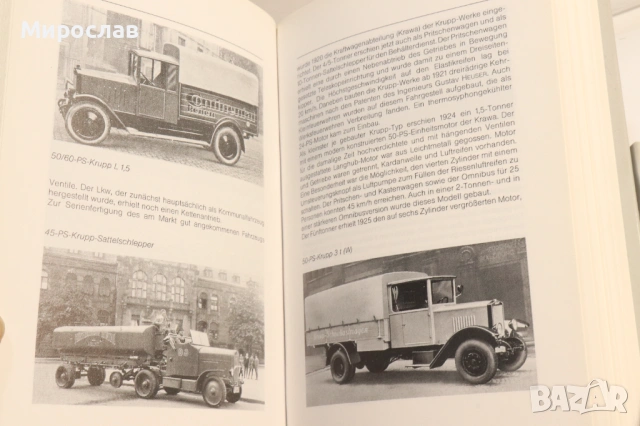 НЕМСКИ ТОВАРНИ АВТОМОБИЛИ КАТАЛОГ ЕНЦИКЛОПЕДИЯ КАМИОН 5 БР, снимка 7 - Енциклопедии, справочници - 53934301