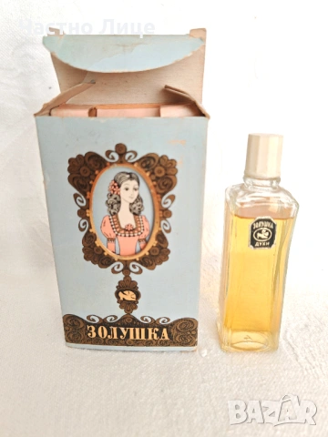 Супер Рядък Руски Соц СССР Дамски Парфюм Золушка (Пепеляшка) Създаден през 1960те год. 