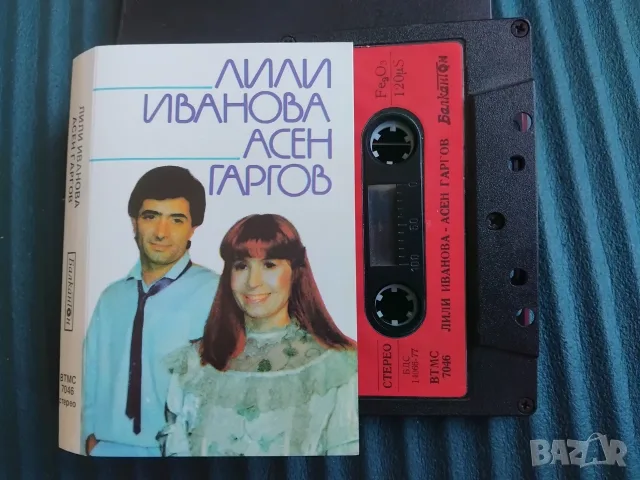 Лили Иванова, Асен Гаргов – Сърцето те избра - оригинална касета Balkanton - Отлично състояние!