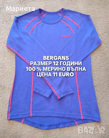 МЕРИНО ВЪЛНА ЗА ДЕЦА, снимка 9 - Детски комплекти - 56511864