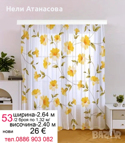 Пердета с лилави цветя, снимка 6 - Пердета и завеси - 53143820