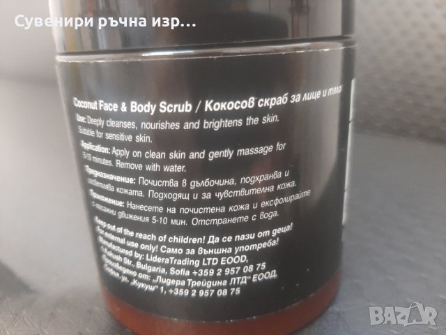 Скраб за лице и тяло Ecospa, снимка 2 - Козметика за тяло - 42893752