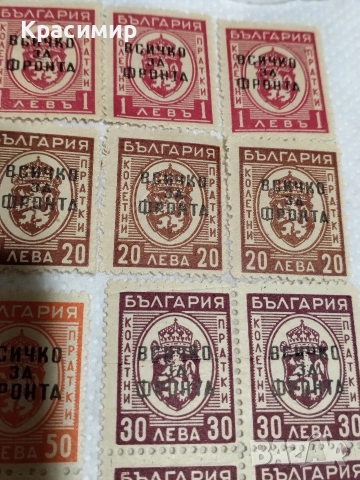 Всичко за Фронта .минт, снимка 6 - Филателия - 52585160