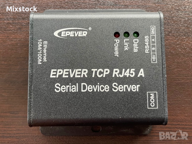 EPEVER-TCP-RJ45-A (СЪРВЪР НА СЕРИЙНО УСТРОЙСТВО)
