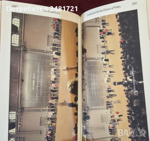 Държавата не е произведение на изкуството / The State is not a Work of Art, снимка 12 - Художествена литература - 53882491