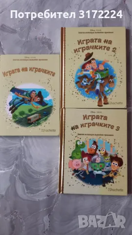 Златна колекция вълшебни приказки , снимка 3 - Детски книжки - 47941445