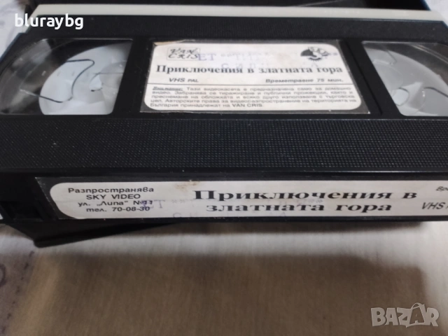 The Care Bears Adventure in Wonderland vhs/ приключения в златната гора видеокасета, снимка 3 - Анимации - 54347636