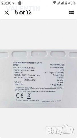  Дехидратор -  Влагоабсорбатор 10 l  нов, снимка 3 - Други - 30405074